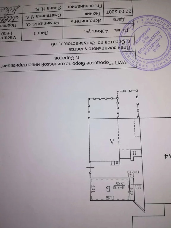 Продажа псн, Саратов, Энтузиастов пр-кт. - Фото 3