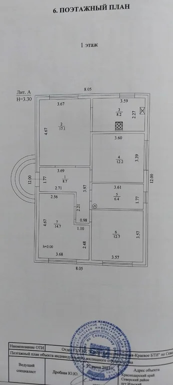 Продажа дома, Ильский, Северский район, ул. Московская - Фото 19