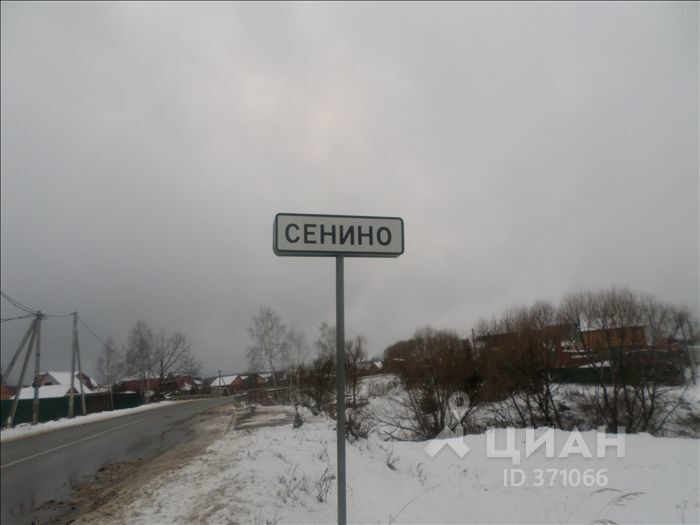 Деревня Сенино Чеховский Район Купить