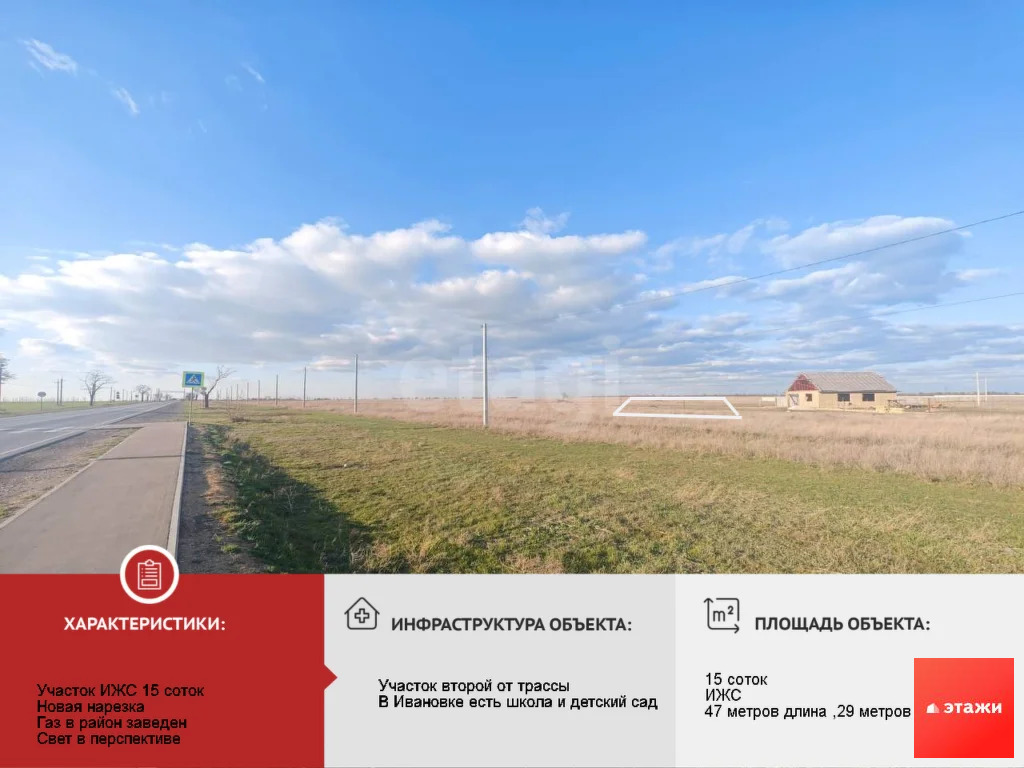 Продажа участка, Ивановка, Сакский район, улица Амет-хана Султана - Фото 0