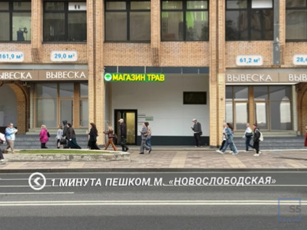 Продажа ПСН, м. Менделеевская, ул. Долгоруковская - Фото 9