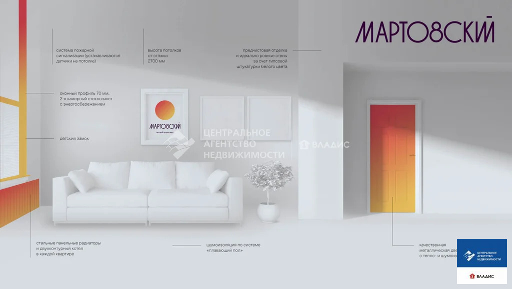 Продажа квартиры в новостройке, Рязань - Фото 10