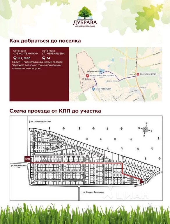 Дубрава 3 павловский посад карта