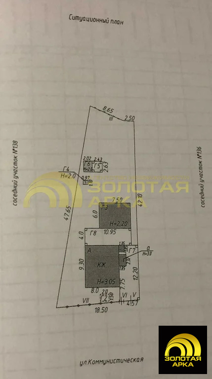 Продажа дома, Крымск, Крымский район, ул. Коммунистическая - Фото 1