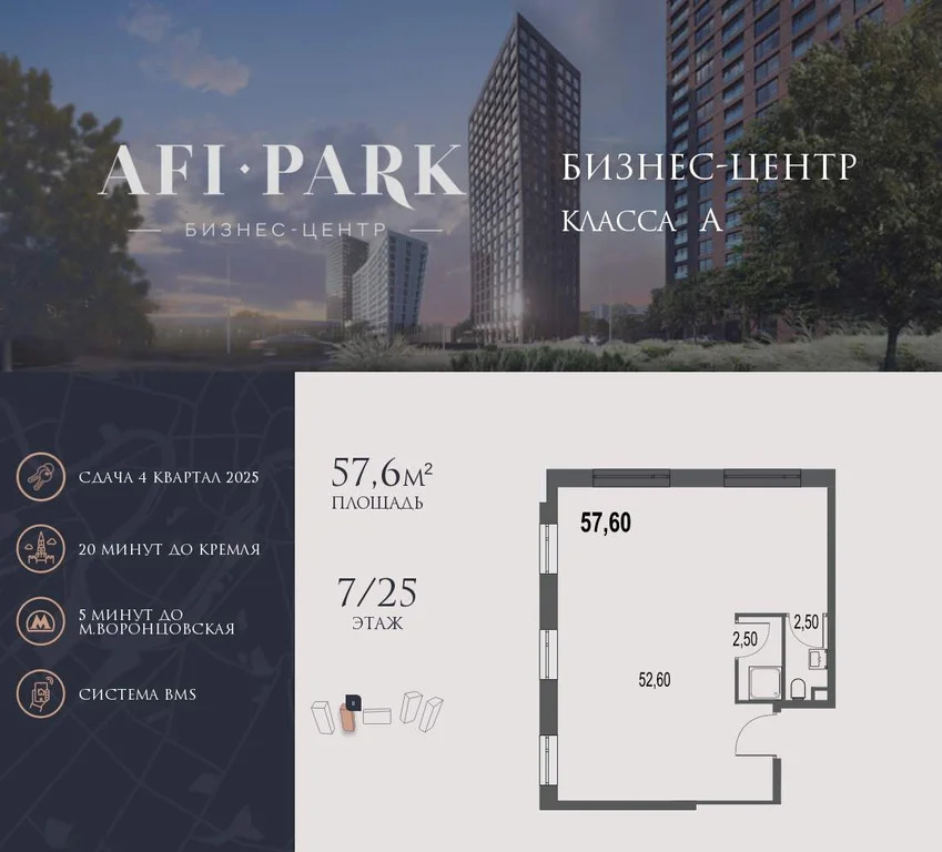 Продажа офиса 57.6 м2 - Фото 1