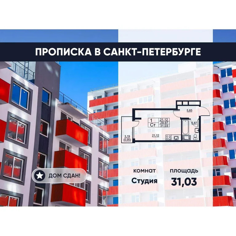 Продается студия 30 кв.м. - Фото 1