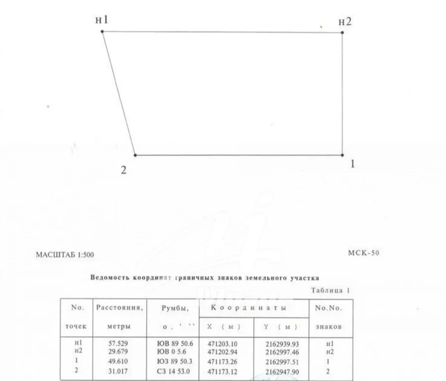 Продажа участка, Тимошкино, Красногорский район, Тимошкино д. - Фото 2