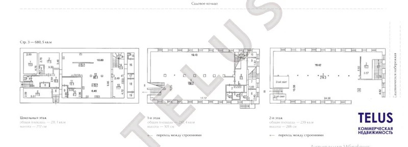 м. Павелецкая, ул Садовническая 1184,3 м (ном. объекта: 8318) - Фото 8