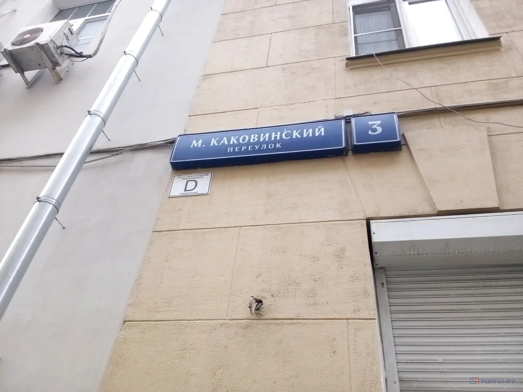 Продажа торгового помещения, Малый Каковинский переулок - Фото 2