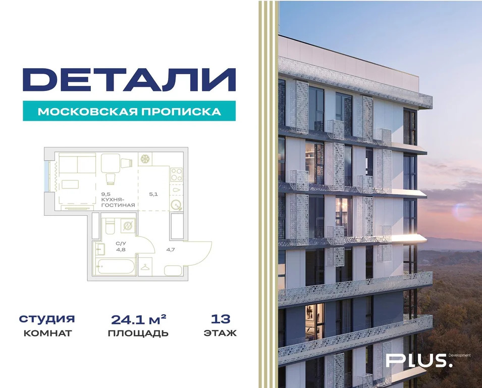 Продается студия 24.1 м2 в новостройке - Фото 2