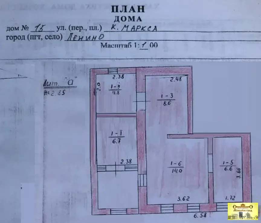 Дом в Крыму п.Ленино ул.Карла Маркса д.15 - Фото 14