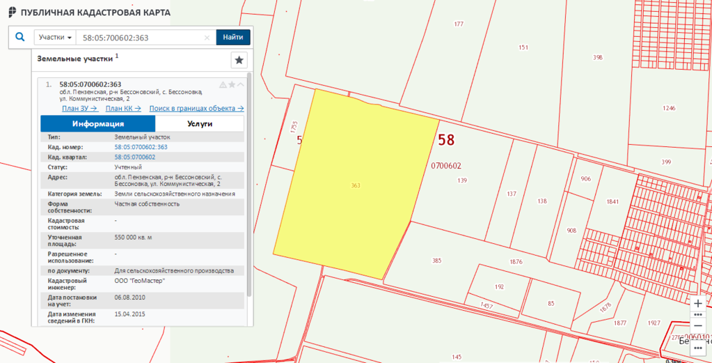 Публичная кадастровая карта пензенской. Кадастровая карта Бессоновка. Карта кадастровых номеров с.Бессоновка. Магазин 6 соток в Пензе адрес. Купить земельный участок коммерческого назначения в Пензе.