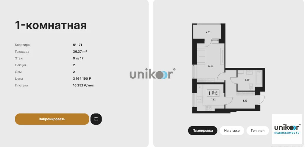 Продажа квартиры в новостройке, Брянск, ул. Романа Брянского - Фото 14