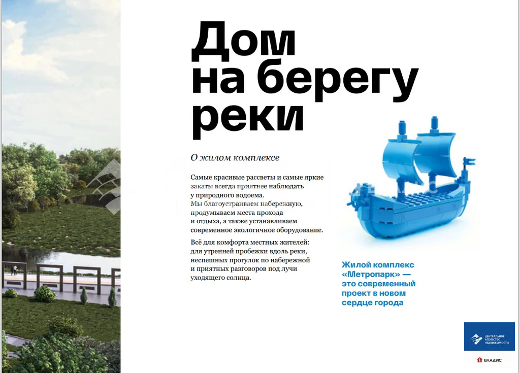 Продажа квартиры в новостройке, Рязань, территория Метропарк - Фото 2