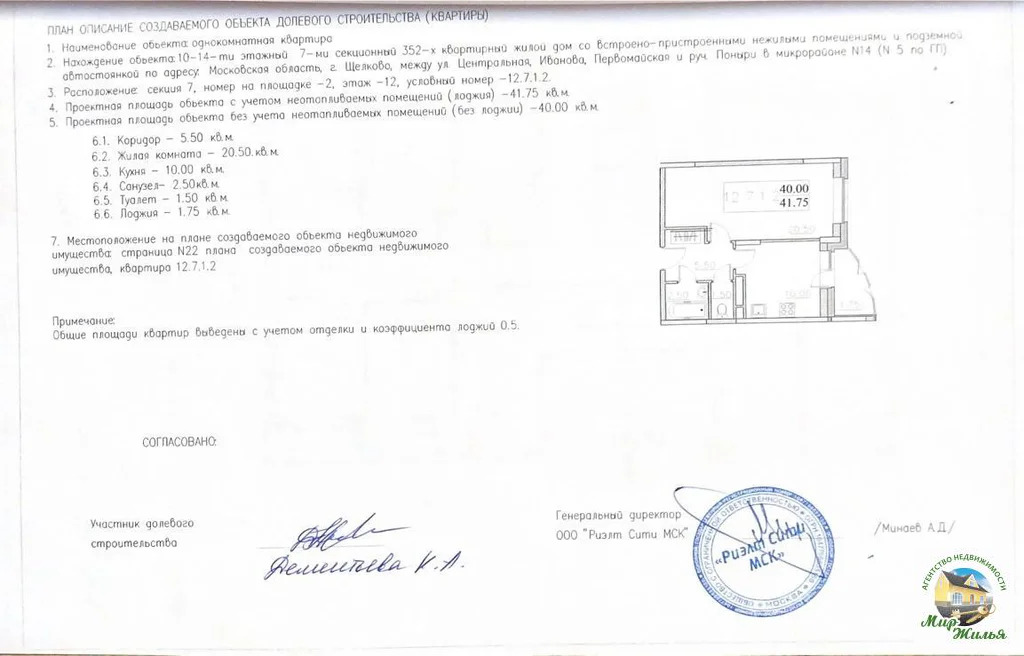 Продажа квартиры, Щелково, Щелковский район, ул. Центральная - Фото 4