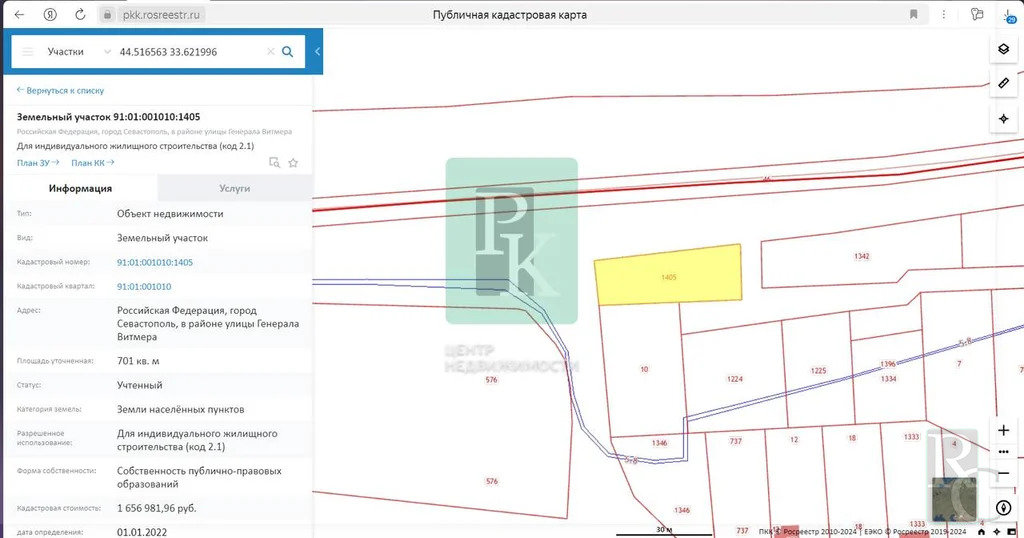 Продажа участка, Севастополь, улица Генерала Витмера - Фото 1