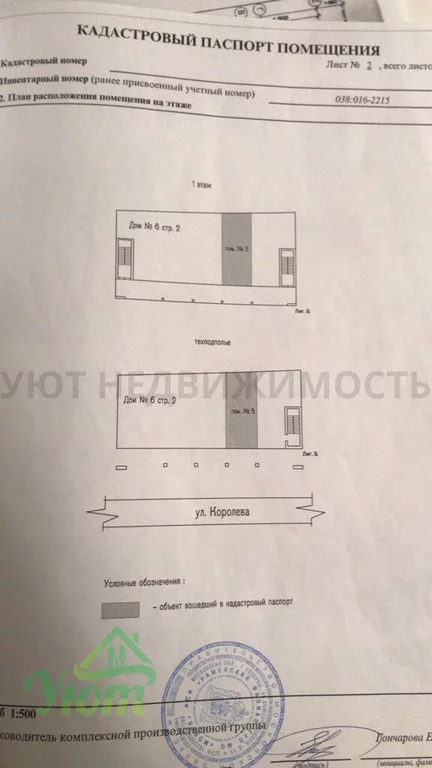 Аренда ПСН, Жуковский, ул. Королева - Фото 1