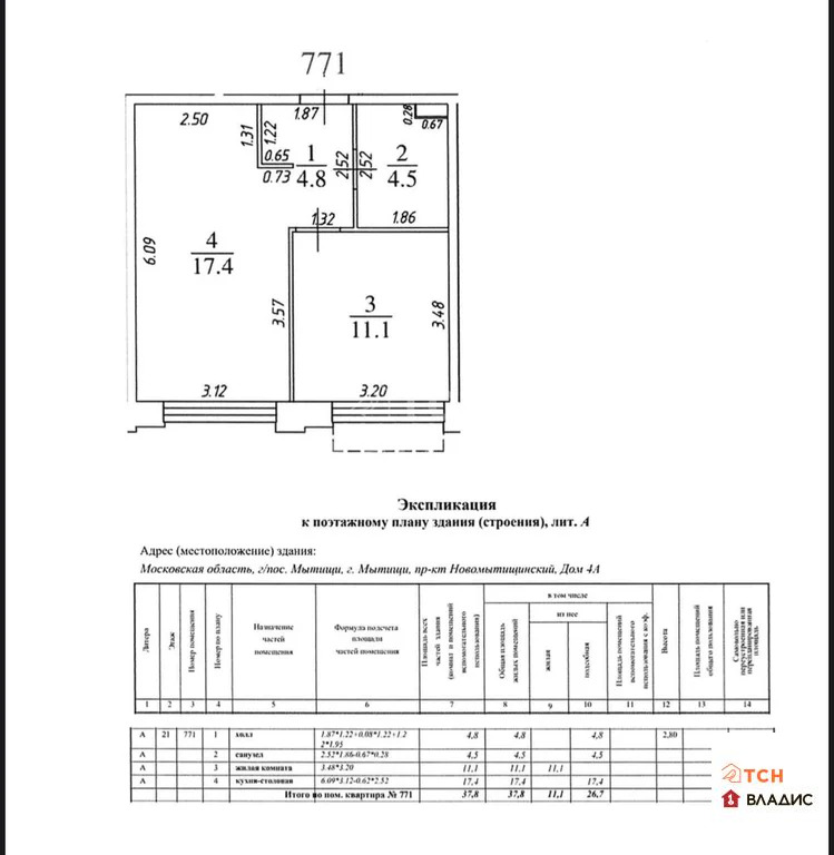 Продажа квартиры, Мытищи, Мытищинский район, Новомытищинский пр-кт. - Фото 18