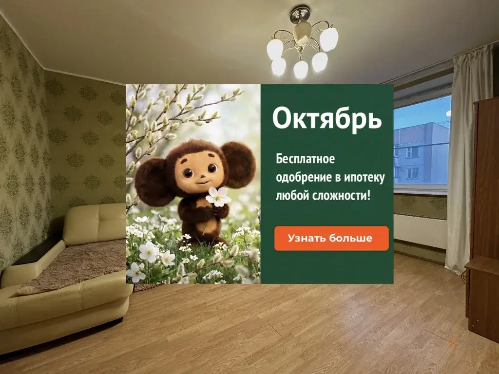 Продается 1-комнатная квартира Вишневый бульвар, 4 - Фото 1
