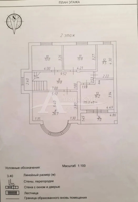 Продажа дома, Ессентуки, ул. Дубовая - Фото 19