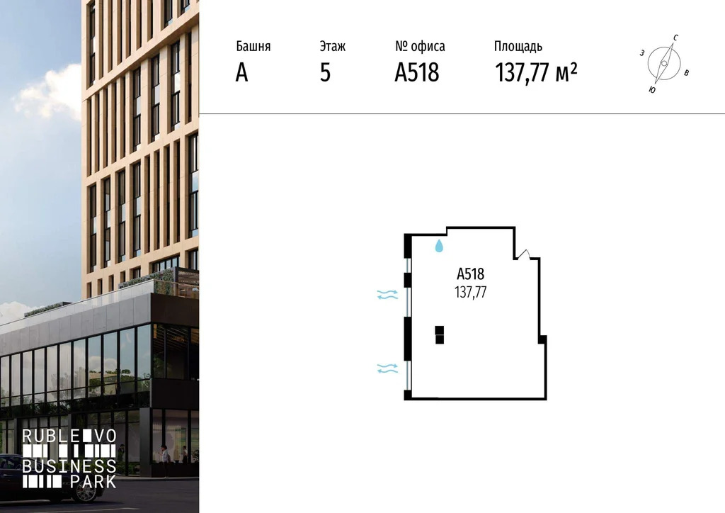 Продажа офиса 137.77 м2 - Фото 8