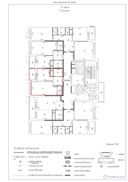 Продажа квартиры, 6-я Радиальная улица - Фото 4