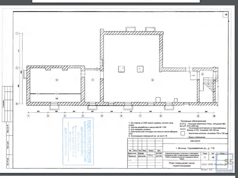 Аренда ПСН, м. Первомайская, ул. Первомайская - Фото 12