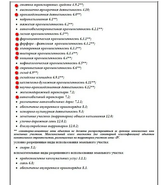 Промышленный участок 38,9 сот в 11 км от МКАД по Симферопольскому шосс - Фото 11