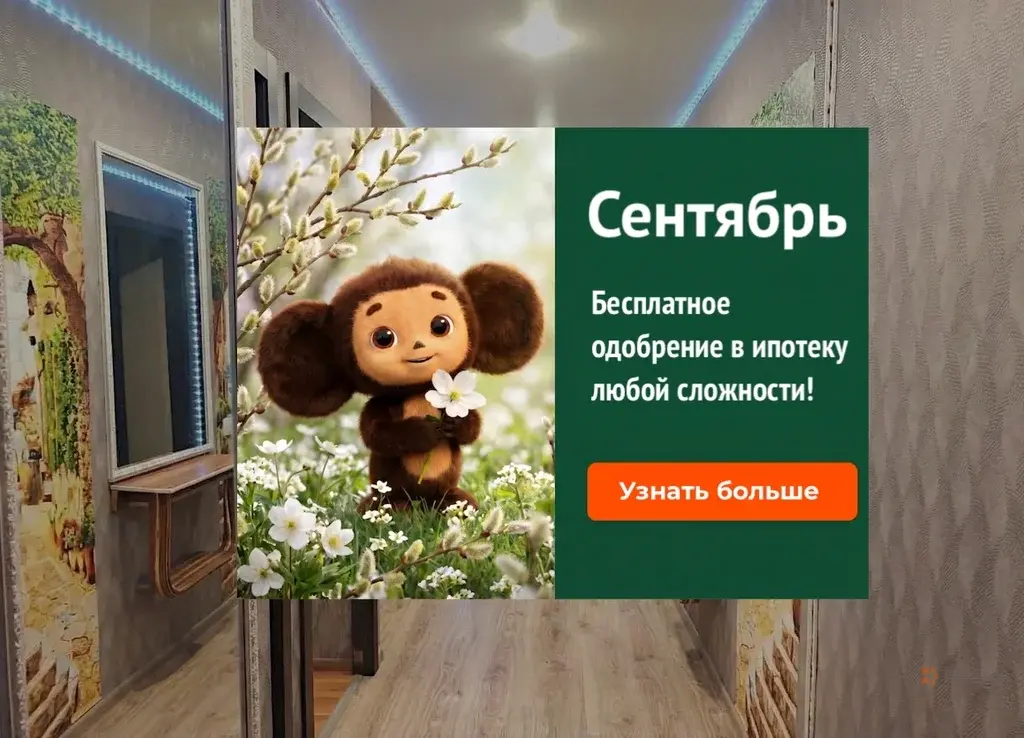 Продается 3-комнатная квартира д.Васильевское, дом 16. - Фото 1
