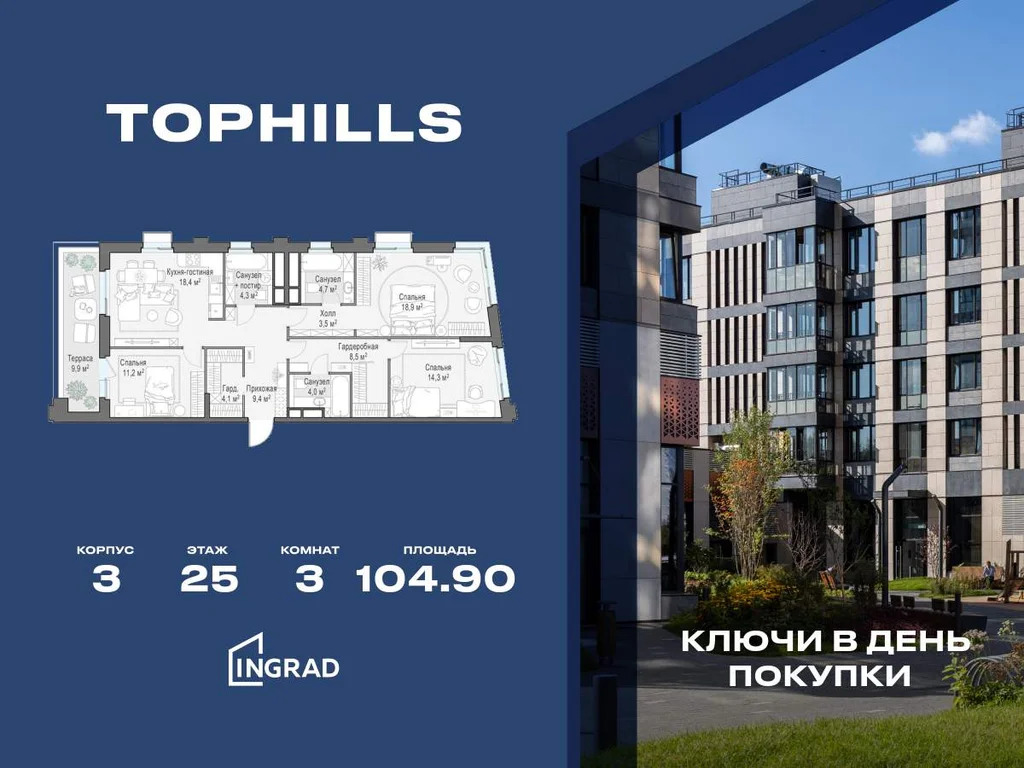 Продам 3-комн. квартиру 104.9 кв.м. - Фото 0
