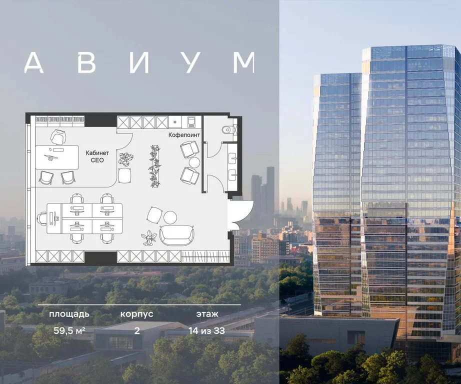 Продажа офиса 59.5 м2 - Фото 3