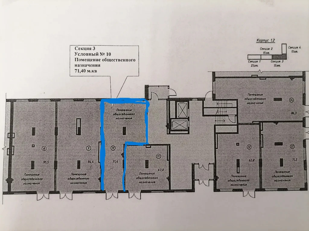 Продажа ПСН, Балашиха, Балашиха г. о., Реутовская ул. - Фото 9