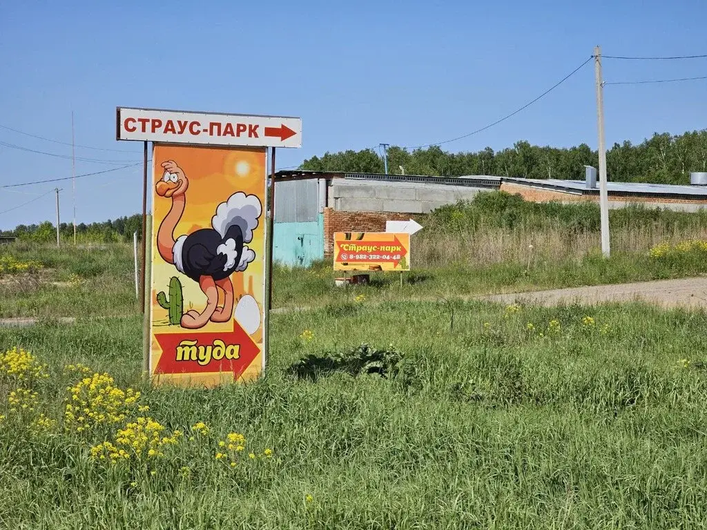 продам з/у мкр-н Чистые росы - Фото 0