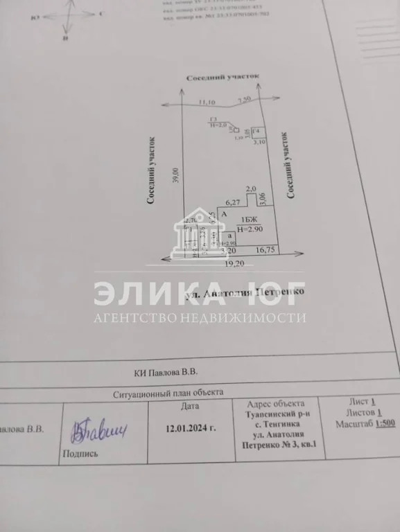 Продажа дома, Тенгинка, Туапсинский район, Анатолия Петренко ул. - Фото 7