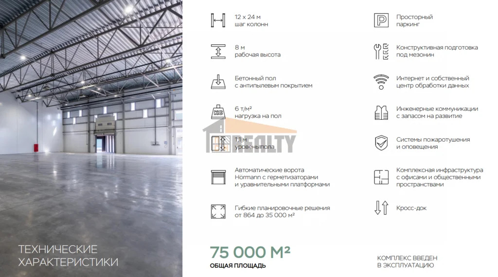 Продажа склада, Заболотье, Домодедово г. о., Дорожная ул. - Фото 3