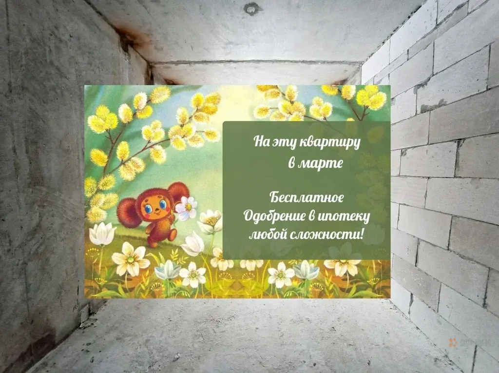 Продается студия. Московская область, Балашиха, ул. Дмитриева, 3. - Фото 1