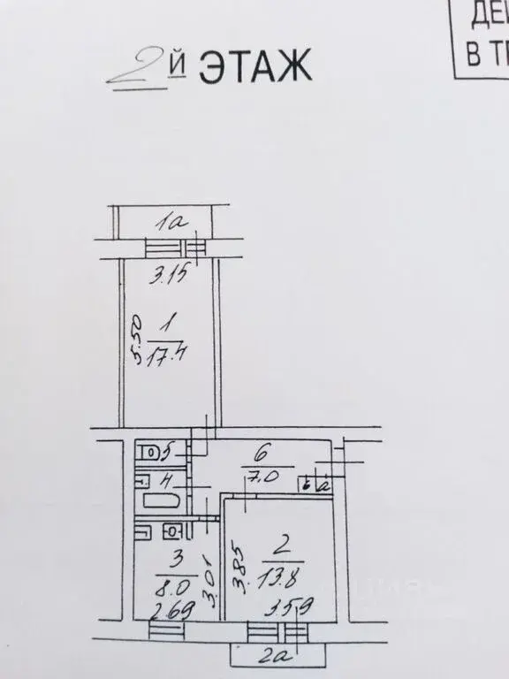 Продаю двухкомнатную квартиру 52.3м ул. 1-я 8 Марта, 3, Москва, САО, . - Фото 35