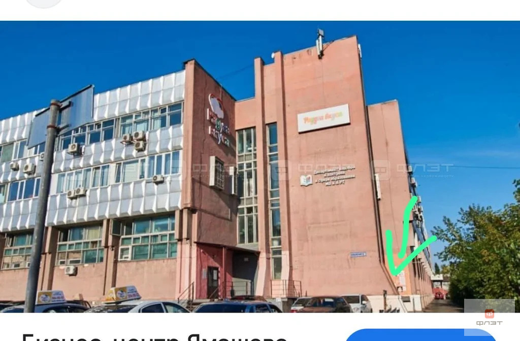 Продажа офиса, Казань, Ямашева пр-кт. - Фото 16