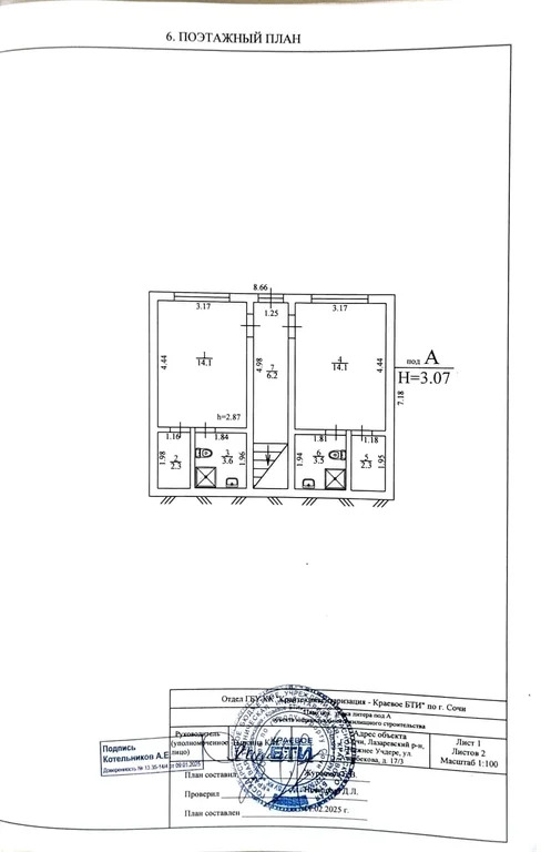 Продаётся уникальный  дом 150 м2 на участке 5 сот. - Фото 4