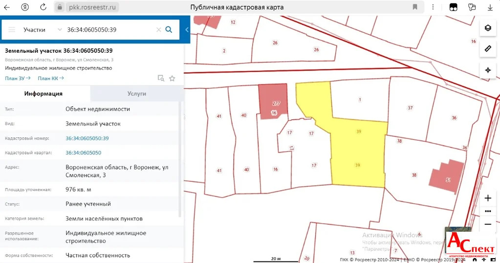 Продажа участка, Воронеж, ул. Смоленская - Фото 4