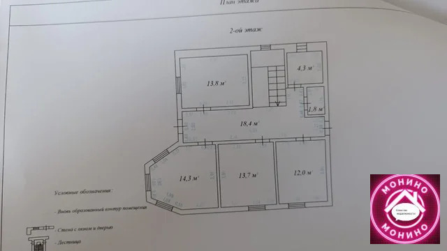 Продажа дома, Монино, Щелковский район, ягодная - Фото 15