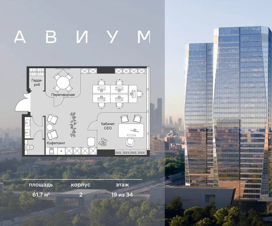 Продажа офиса 61.7 м2 - Фото 3