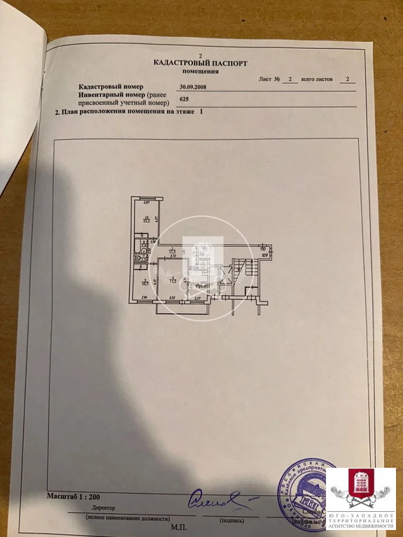 Продажа квартиры, Обнинск, ул. Белкинская - Фото 6