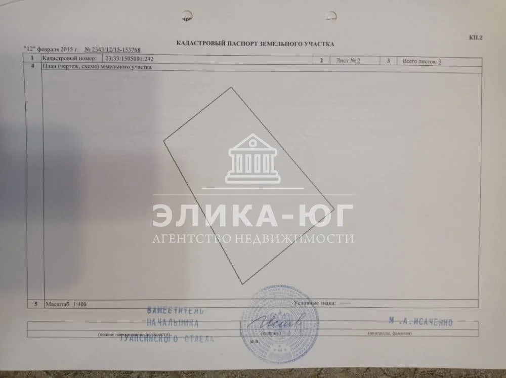 Продажа участка, Пляхо, Туапсинский район, мкр. Молодежный - Фото 6