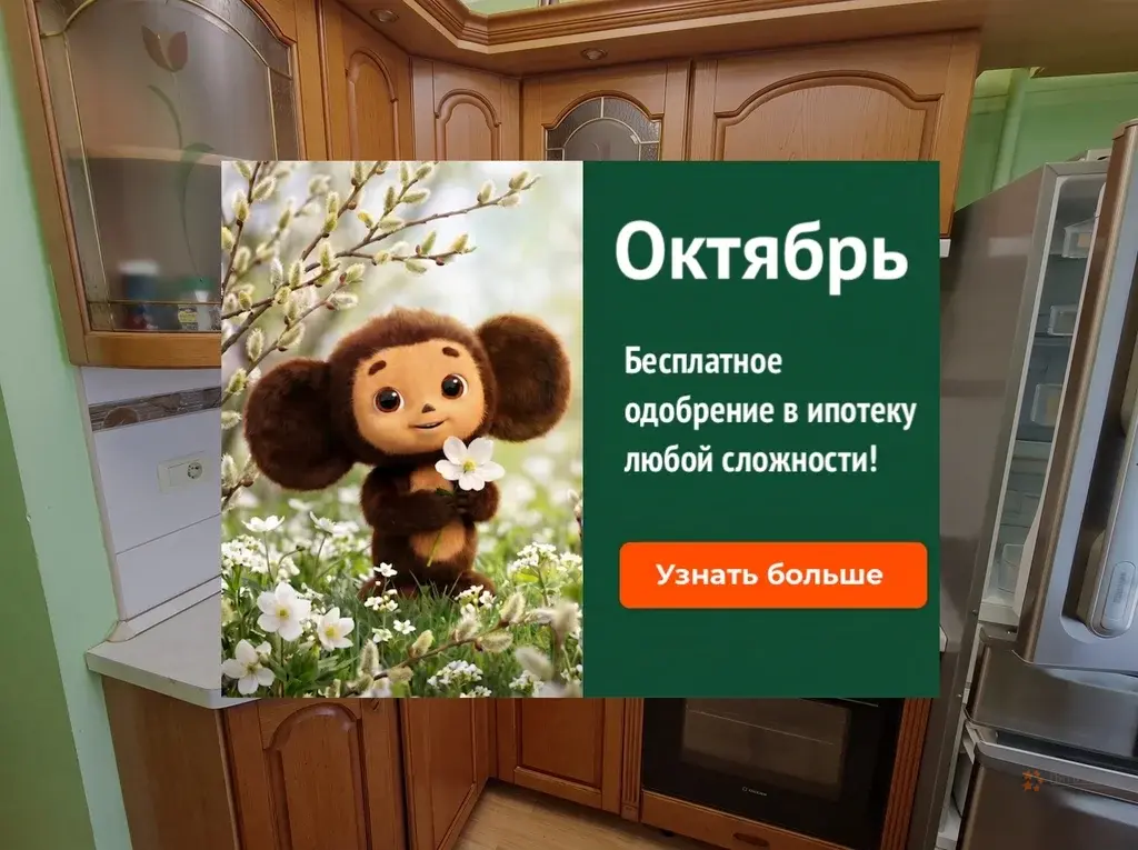 Продается 2-комнатная квартира Чехов, улица Мира, 17/6 - Фото 1