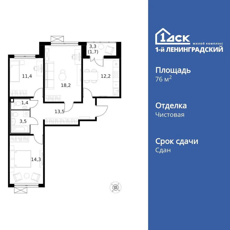 Продам 3-комн. квартиру 76.4 кв.м. - Фото 3