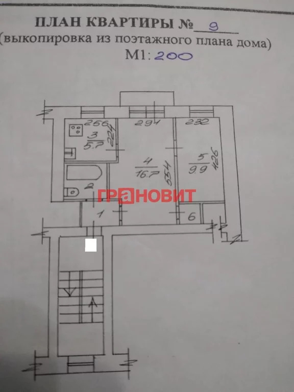 Продажа квартиры, Новосибирск, ул. Народная - Фото 6