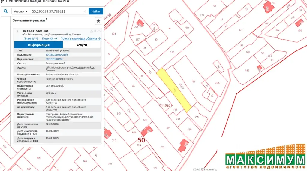 Кадастровая карта сонино домодедовский район
