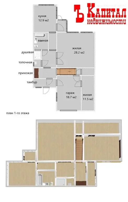 Продажа дома в Советском районе г. Гомеля - Фото 2