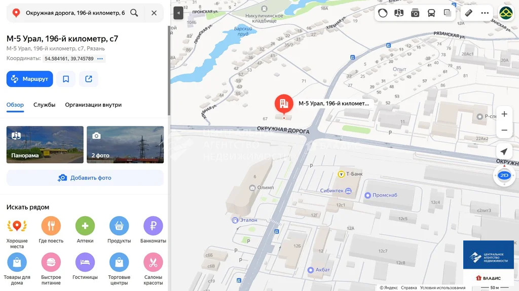 Аренда ПСН, Рязань, М-5 Урал, 196-й километр - Фото 9